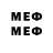 Меф 4 MMC chimmyswift11jr