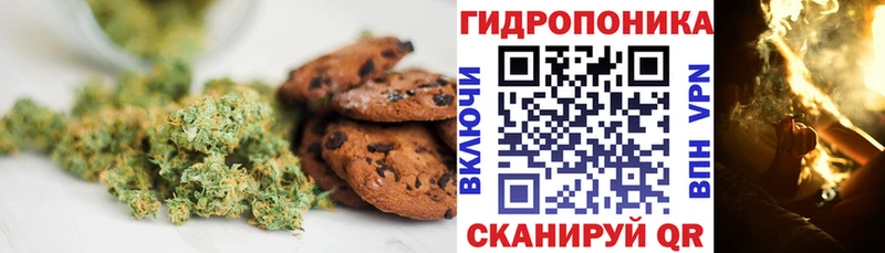 Печенье с ТГК марихуана Шуя