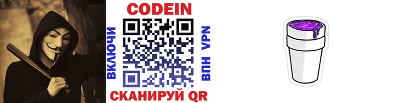 ОМГ ОМГ маркетплейс площадка наркотические препараты Шуя Кодеиновый сироп Lean напиток Lean (лин) купить наркотик