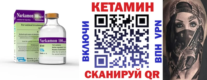 blacksprut сайт  закладки  Шуя  Кетамин VHQ 