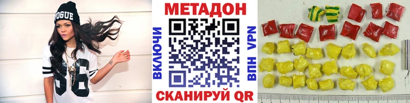 МЕТАДОН VHQ  где найти наркотики  блэк спрут ССЫЛКА  Шуя 