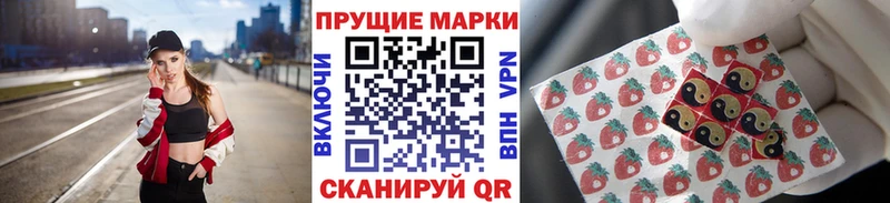 Наркотические марки 1,8мг  Шуя 